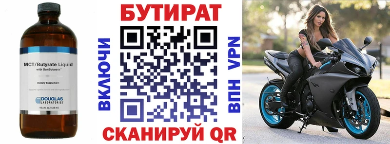 Бутират жидкий экстази  где продают   Уварово 