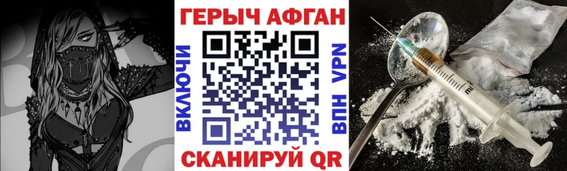 ГЕРОИН VHQ  OMG зеркало  Уварово 